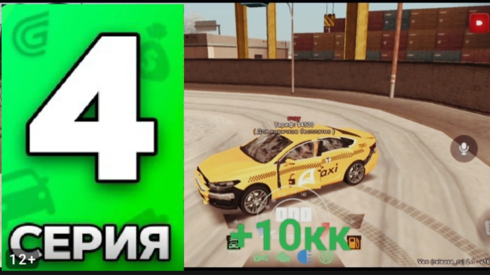 НУДНЫЕ ЗАДАНИЯ ОТ ФЕРМЕРА, +10КК БОМБИЛА! 4 СЕРИЯ ПУТИ БОМЖА ...