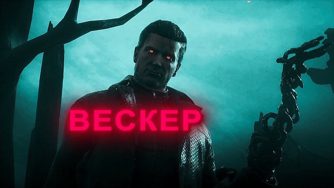 Dead by Daylight | Вескер смотреть онлайн
