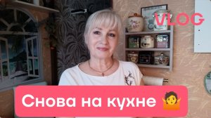 Делаю пельмени с грибами и картошкой/ Неудача