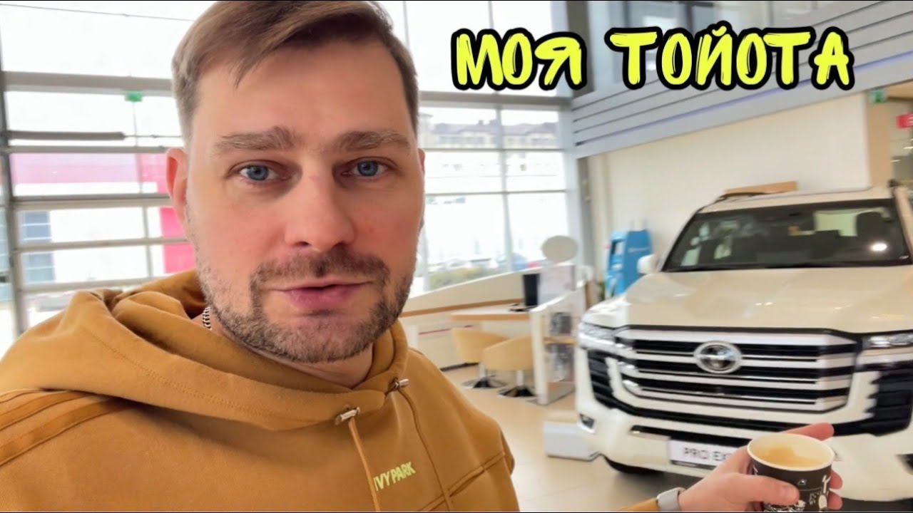 Влог! К ТАКОМУ я НЕ БЫЛ готов!!! ЕДУ в КРАСНОДАР в ТОЙОТА ЦЕНТР и В СТАНИЦУ смотреть онлайн