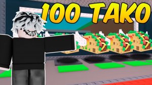 УКРАДИ БРЕЙНРОТ🔥 ОТКРЫЛ 100 ТАКО ЛАКИ БЛОКОВ ЧТОБЫ ВЫБИТЬ ЭТО... в Steal a Brainrot ROBLOX