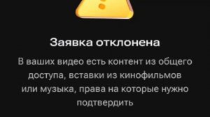 МОНЕТИЗАЦИЯ ОТКЛОНЕНА