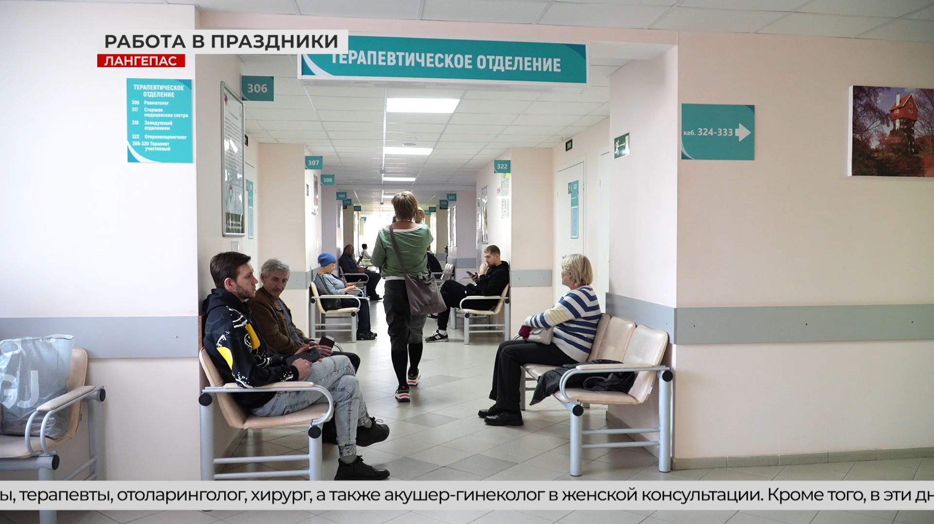 График работы на январские праздники в больнице Лангепаса смотреть онлайн