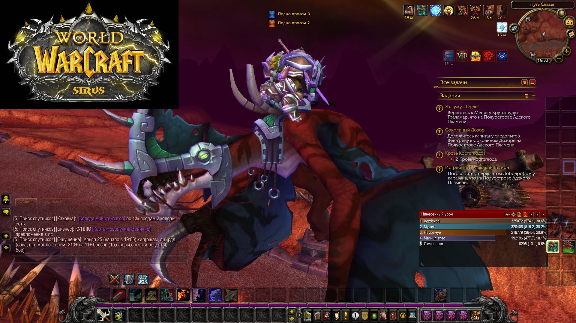 World Of Warcraft Sirus Воин часть 7 смотреть онлайн