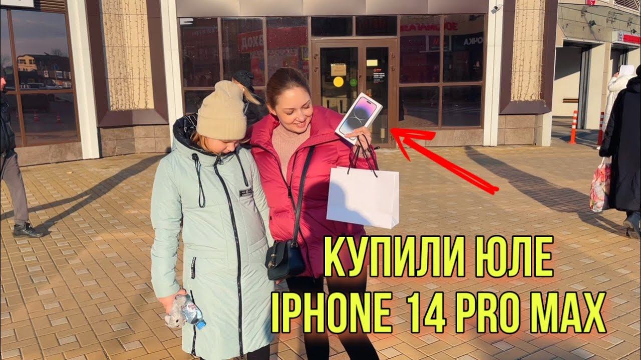 Влог ! Купили САМЫЙ КРУТОЙ АЙФОН ! Батя Леша смотреть онлайн