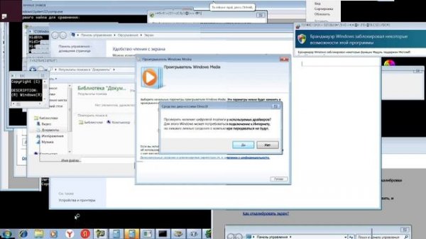 Вирус Holzer.exe