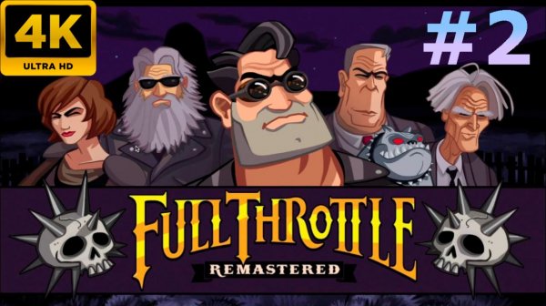 Stream➡🔴FULL THROTTLE REMASTERED 🔴 - ЧАСТЬ 2.