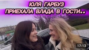 САМВЕЛ АДАМЯН, ЮЛЯ ГАРБУЗ, ПРИЕХАЛА ВЛАДА В ГОСТИ, ЗЛЮСЬ..