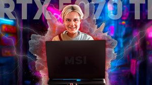 MSI Vector 16 HX AI (A2XWHG-623XRU): ИГРОВОЙ НОУТБУК С RTX 5070 Ti и INTEL Core Ultra 9