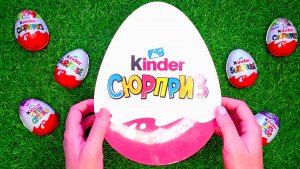 Новое видео-открывашка: целый киндер-бокс с яйцами-сюрпризами!