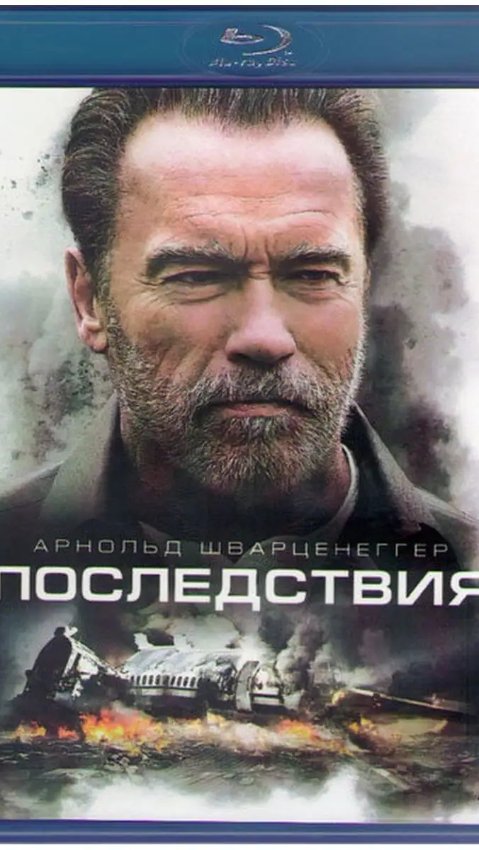 🍿 Последствия (2017) - трейлер смотреть онлайн