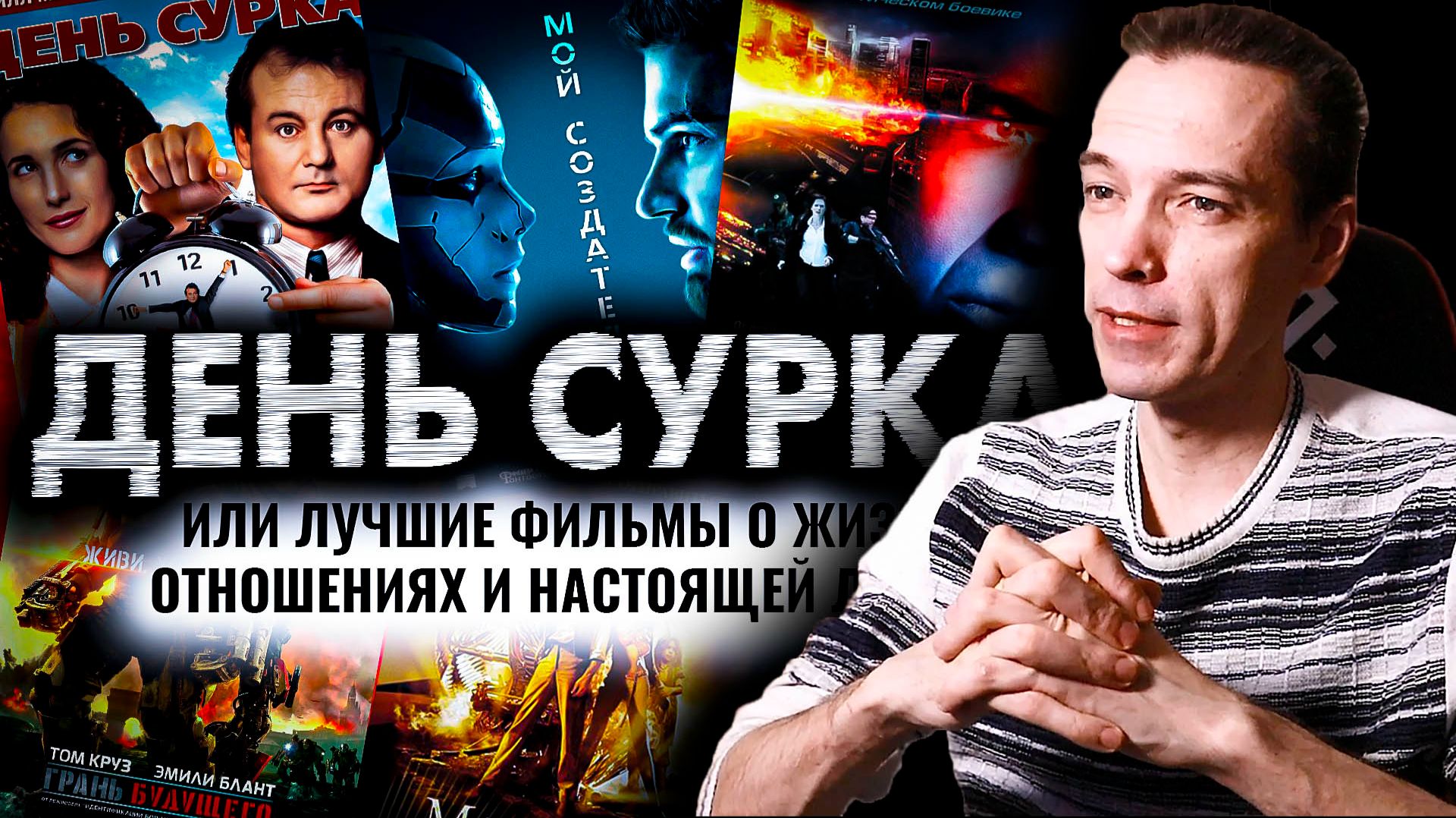 🖥️ Трогательные ФИЛЬМЫ о жизни, об отношениях и любви?! смотреть онлайн