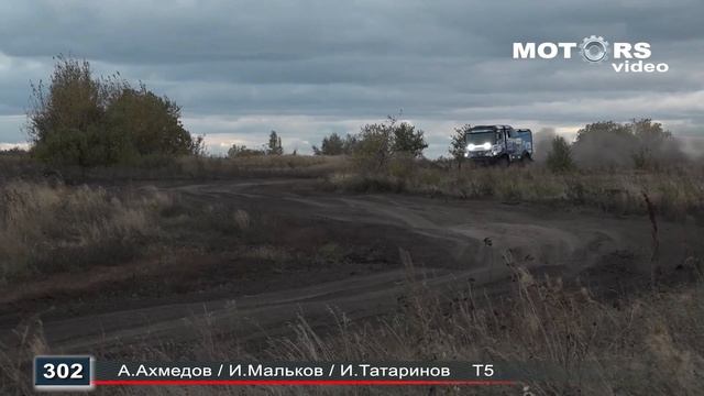 Ралли 2025 Осень