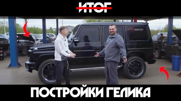 ТОТ САМЫЙ ГЕЛИК с канала «Команда АП»