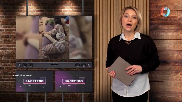 Залетело. 25.12.2025 смотреть онлайн