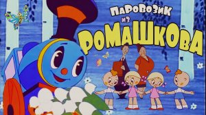 Пожелай нам Ветер Доброго Пути | МультКонцерт