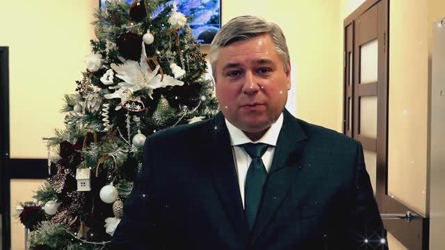 Новогоднее поздравление генерального директора ТЗГШО И.С. Ишкова