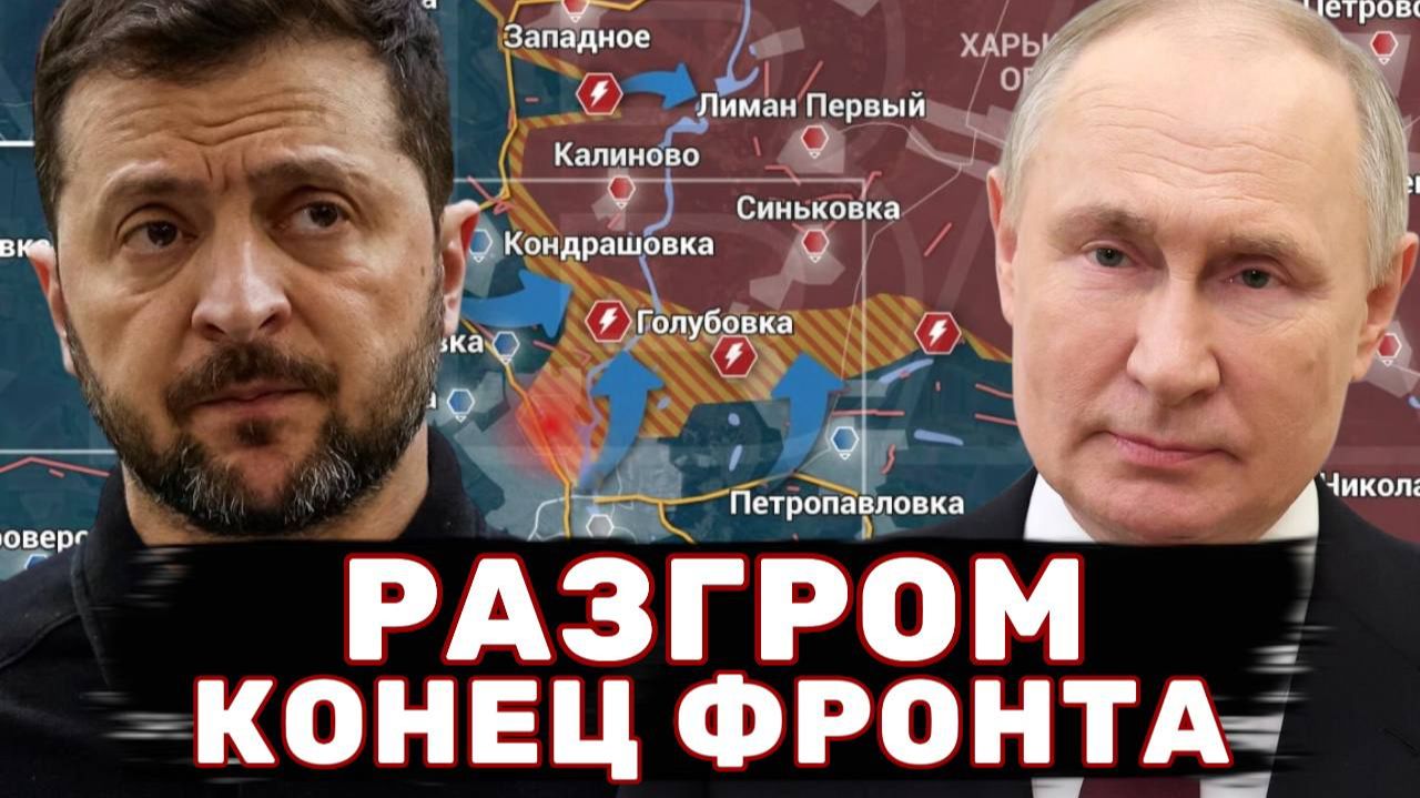Битва за Украину! Тяжелые бои на Купянском направлении! Наступление! Дульский свода 25.12.2025