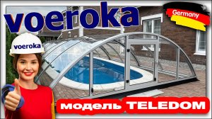 Павильон для бассейна Размеры 9,0х4,65х1,35м. Цвет Серебро. Монолитный поликарбонат