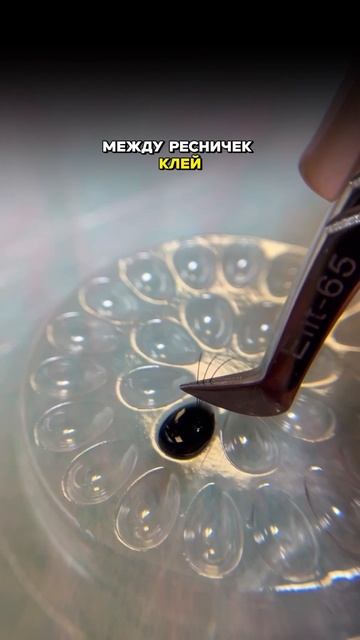 Как правильно макать пучок в клей! смотреть онлайн