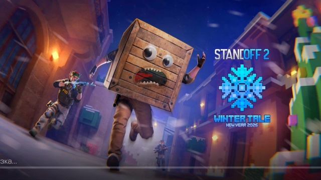 обзор на новый режим в стендофф