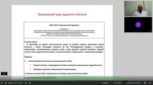 МК Медицинское практика - Консультация_3