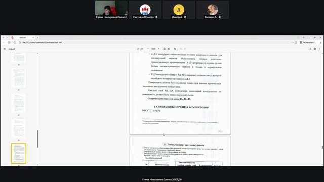 Малярные и декоративные работы 25.12.2025 16-01-05 смотреть онлайн