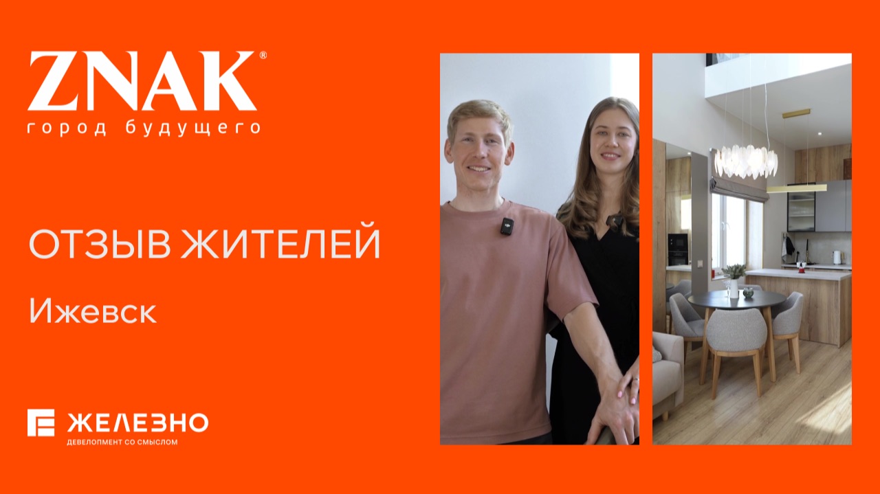 Рум-тур по стильной двухъярусной квартире в ЖК ZNAK