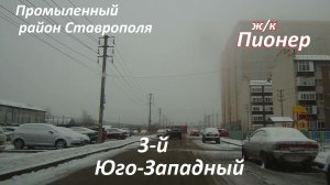 Жилой комплекс Пионер.