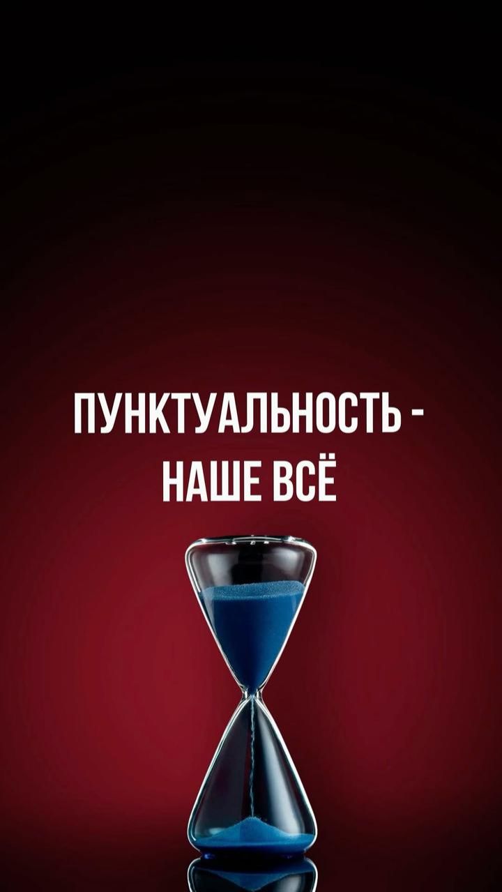 Пунктуальность - наше все смотреть онлайн
