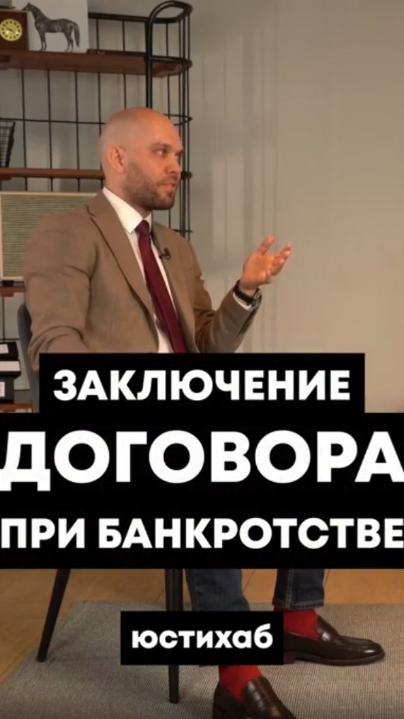 Как юристы маскируют обман в ДОГОВОРЕ?