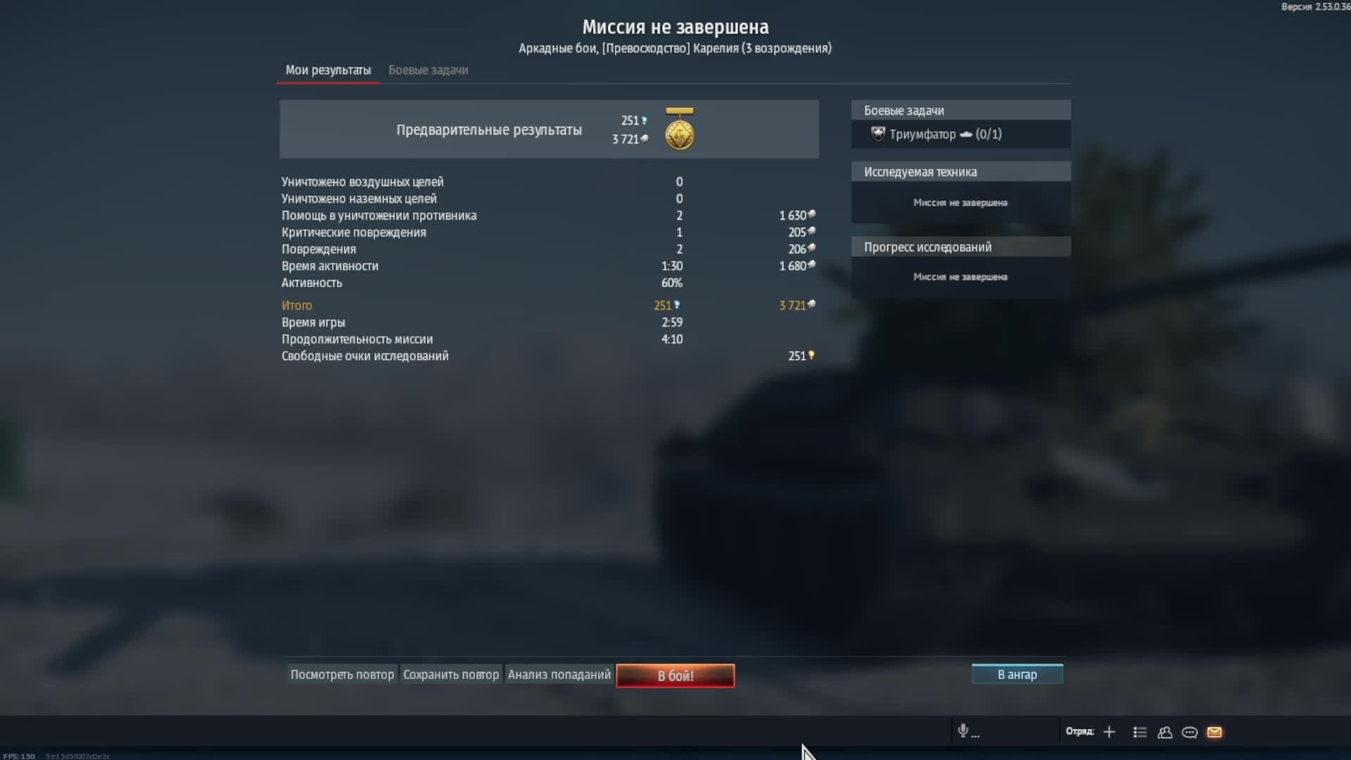 Вар тандер дубль 2