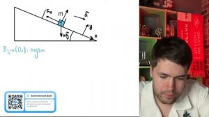 С вершины наклонной плоскости из состояния покоя скользит с ускорением лёгкая коробочка - 22104