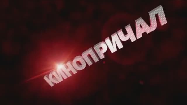 Кинопричал Апгрейд лидеров 7 серия смотреть онлайн