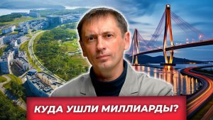 Дальний Восток: прорыв или красивая фикция| БРЕКОТИН