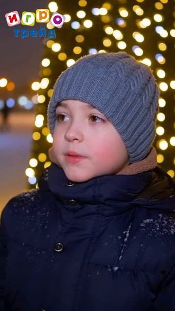 Про подарки Новогодний проект Игротрейд смотреть онлайн