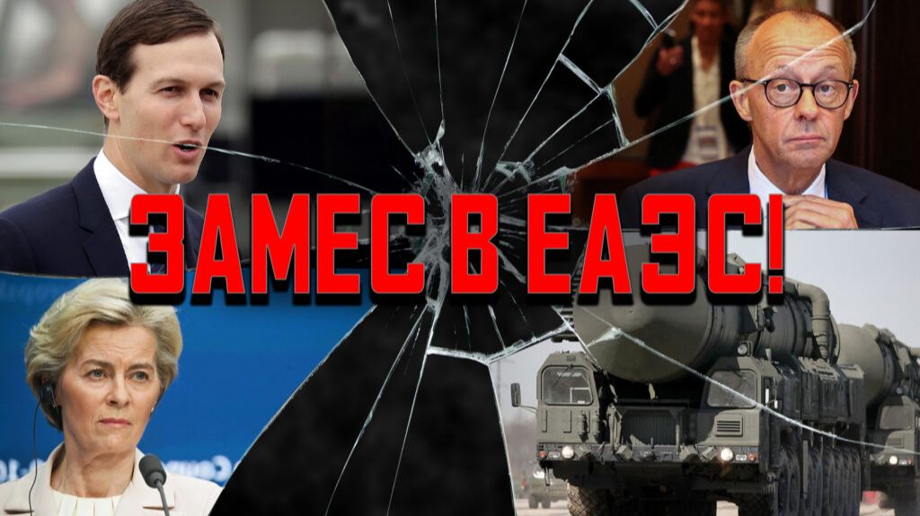 Замес в ЕАЭС и 10 «Орешников» в Беларуси. Лазуткин о главных событиях недели смотреть онлайн