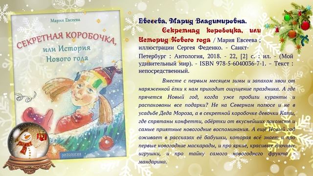 Новогодние игрушки-2025 смотреть онлайн