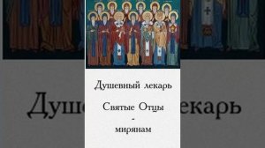 Душевный лекарь.ВНИМАНИЕ К СЕБЕ,3.mp4