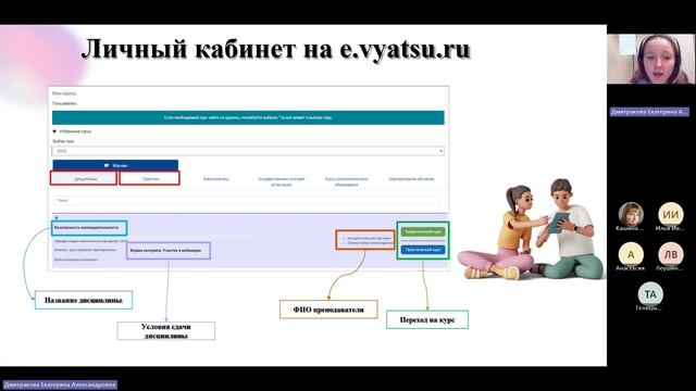 Организационное собрание по зимней сессии (ПОм-1701-58-60)-20251224_145954-Запись собрания смотреть онлайн