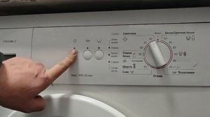 Сброс, перезагрузка, стиральной машины BOSH Бош серии  classixx 5 Siemens Сименс заводские