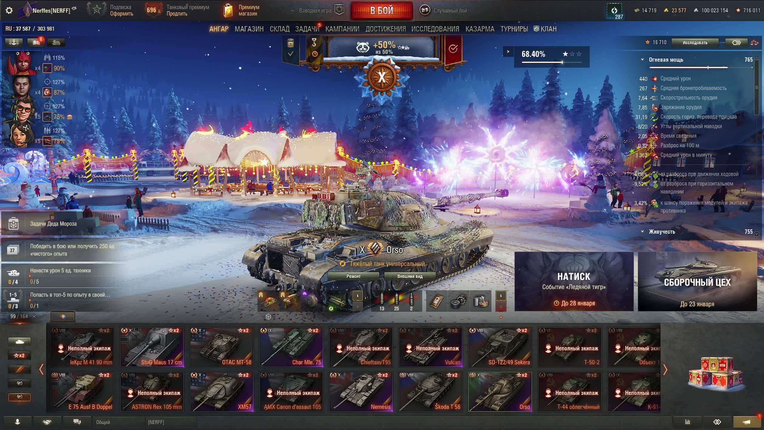 ORSO - ЛУЧШИЙ ТАНК ИЗ КОРОБОК 2026 .