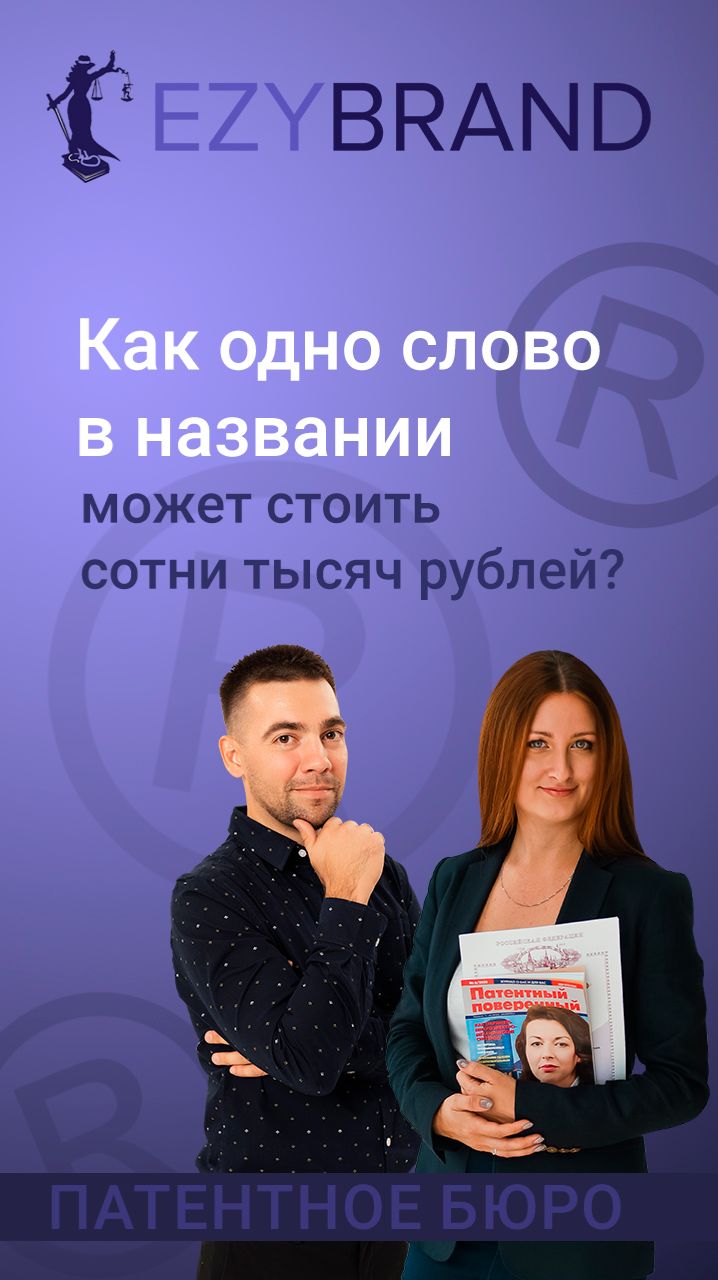 💸Как одно слово в названии может стоить сотни тысяч рублей? смотреть онлайн