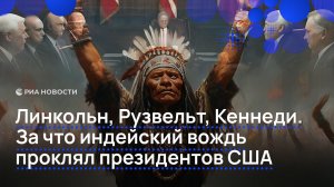 Проклятие президентов США