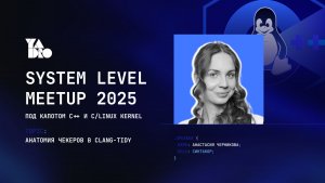 Анатомия чекеров в Clang-Tidy - Анастасия Черникова, Синтакор