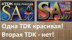 Кассеты TDK SA 94-95