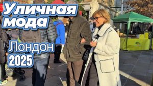 Модные образы в стиле стритстайл 2025