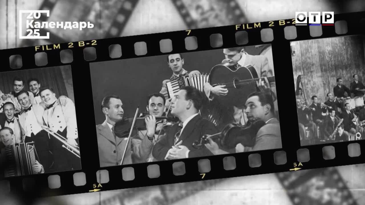 Комедия по заказу. Как снимали «Веселых ребят» смотреть онлайн