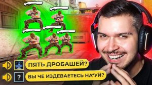 ПРОТИВНИКИ ВОЗНЕНАВИДЕЛИ НАС ИЗ-ЗА SAWED-OFF В CS2