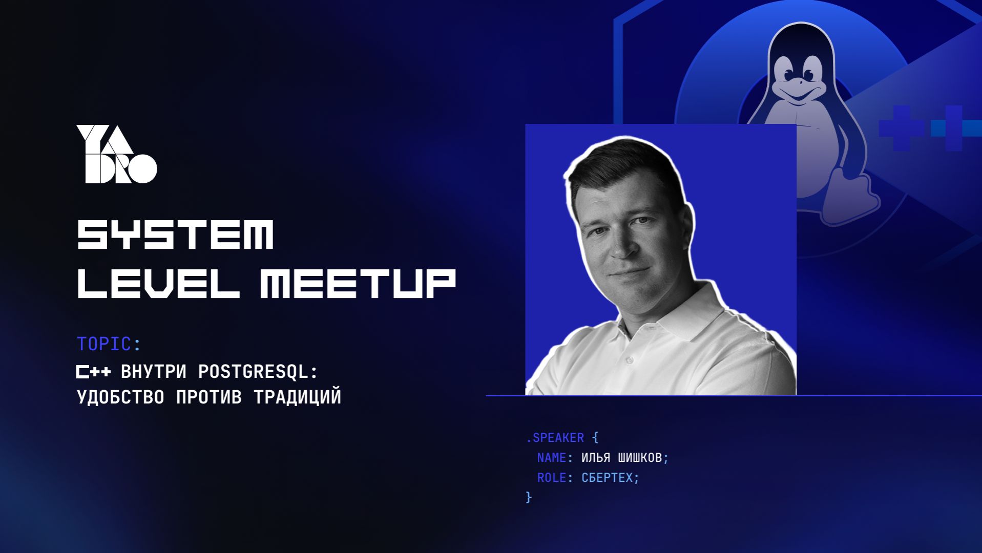 LRU-кеш: от решения с собеседования до продакшн-уровня - Илья Шишков, СберТех